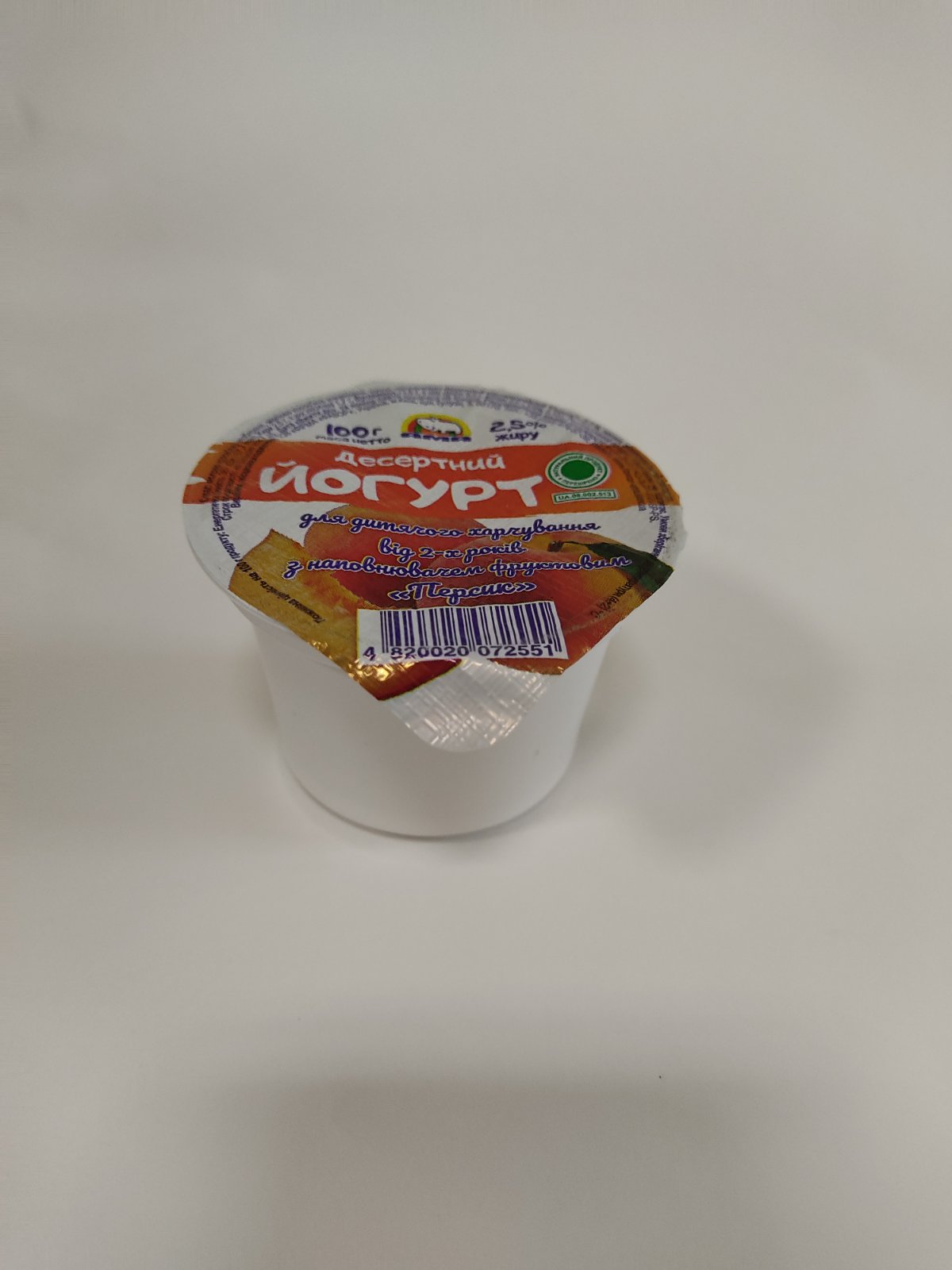 Йогурт АМА 2,5% жиру, 100 г